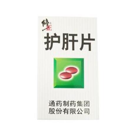 护肝片(修正)包装主图 护肝片(修正)包装主图
