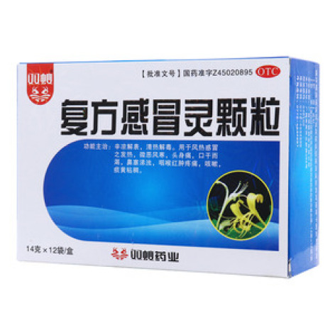 复方感冒灵颗粒(双蚁)包装主图 复方感冒灵颗粒(双蚁)包装主图