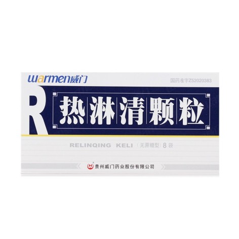 热淋清颗粒(威门)包装主图 热淋清颗粒(威门)包装主图