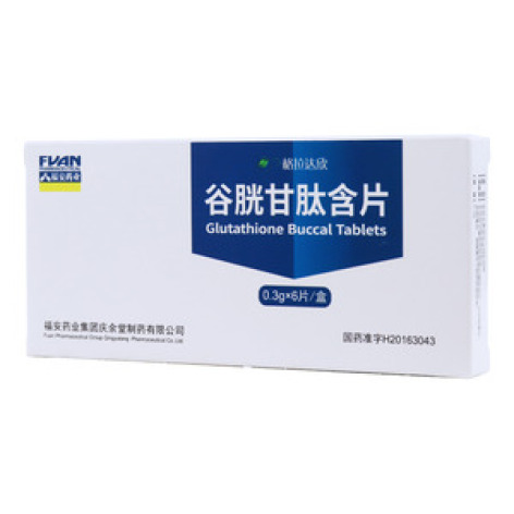 谷胱甘肽含片(格拉达欣)包装主图