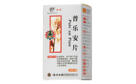 普乐安片(云丰)主图 普乐安片(云丰)主图