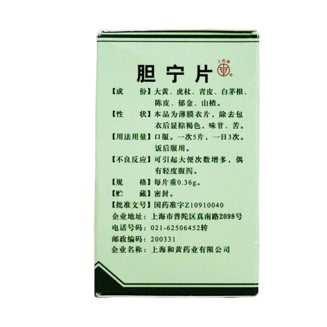 胆宁片(上药)包装侧面图2 胆宁片(上药)包装侧面图2