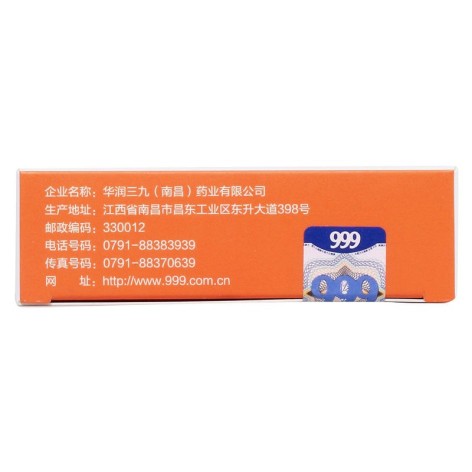 鸦胆子油软胶囊(999)包装侧面图2 鸦胆子油软胶囊(999)包装侧面图2