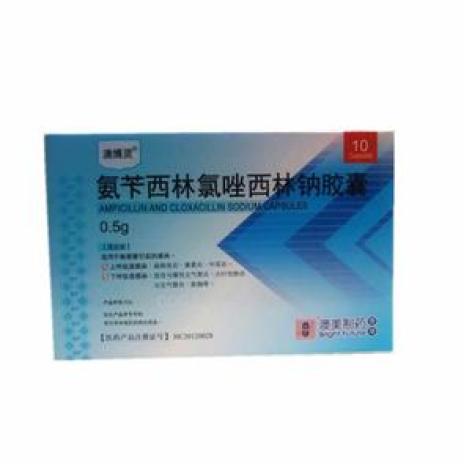 氨苄西林氯唑西林钠胶囊(澳美)包装主图