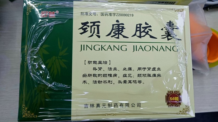 颈康胶囊(舒甚)包装主图 颈康胶囊(舒甚)包装主图