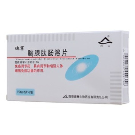 胸腺肽肠溶片(迪赛)包装主图 胸腺肽肠溶片(迪赛)包装主图