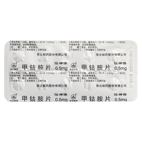 甲钴胺片(怡神保)包装侧面图5 甲钴胺片(怡神保)包装侧面图5