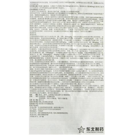 长春西汀片(多力康)包装侧面图4 长春西汀片(多力康)包装侧面图4