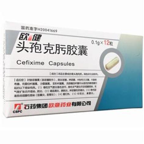 头孢克肟胶囊(欧意)包装主图 头孢克肟胶囊(欧意)包装主图
