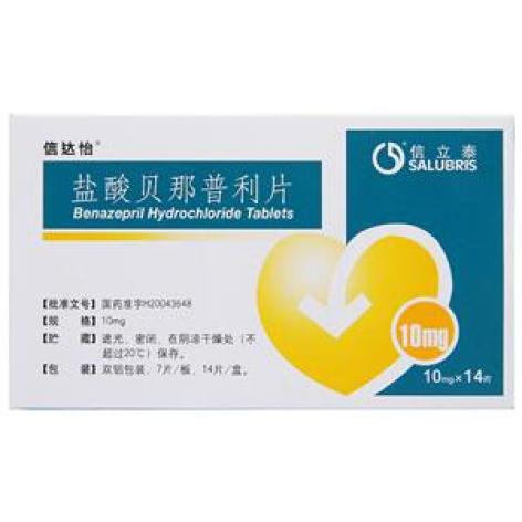 盐酸贝那普利片(信达怡)包装侧面图2 盐酸贝那普利片(信达怡)包装侧面图2