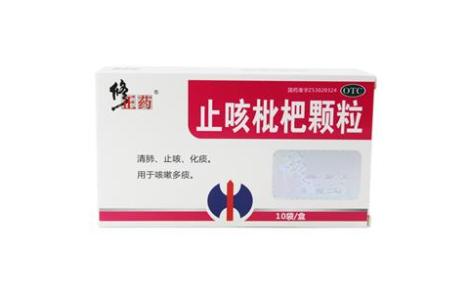 止咳枇杷颗粒(修正药)主图 止咳枇杷颗粒(修正药)主图
