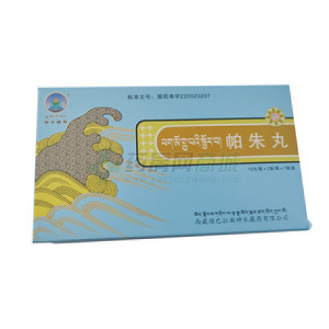帕朱丸()包装主图