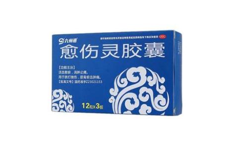 愈伤灵胶囊(乌苏里江)主图 愈伤灵胶囊(乌苏里江)主图