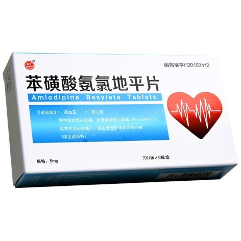 苯磺酸氨氯地平片(长江)包装主图