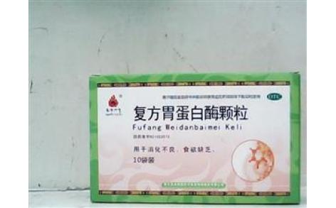 复方胃蛋白酶颗粒(明珠)主图