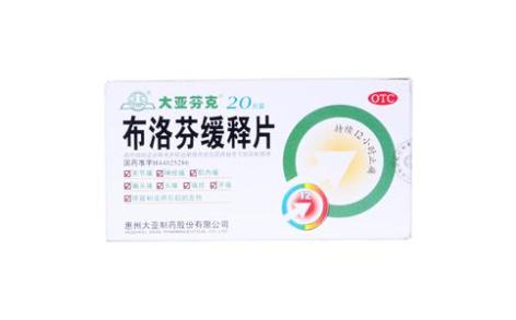 布洛芬缓释片(大亚芬克)主图 布洛芬缓释片(大亚芬克)主图
