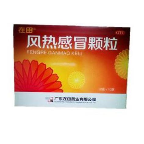 风热感冒颗粒()包装主图