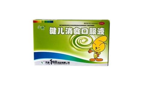 健儿消食口服液(和治)主图 健儿消食口服液(和治)主图