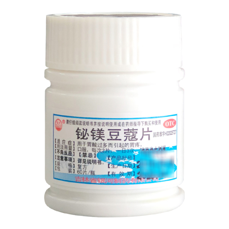 铋镁豆蔻片(银河)包装主图