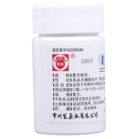 复方利血平片(福降)包装侧面图4