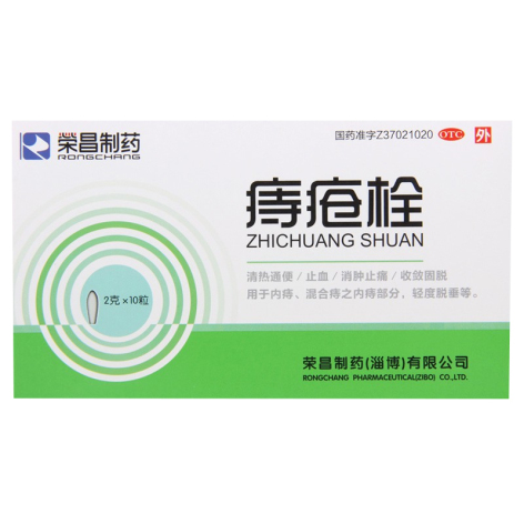 痔疮栓(榮昌制药)包装侧面图2 痔疮栓(榮昌制药)包装侧面图2