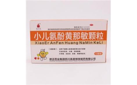 小儿氨酚黄那敏颗粒(明珠)主图