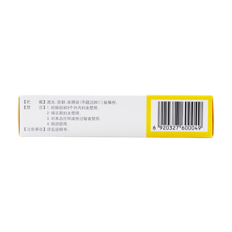 维A酸乳膏(迪维)包装侧面图4 维A酸乳膏(迪维)包装侧面图4