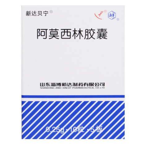 阿莫西林胶囊(新达贝宁)包装主图 阿莫西林胶囊(新达贝宁)包装主图