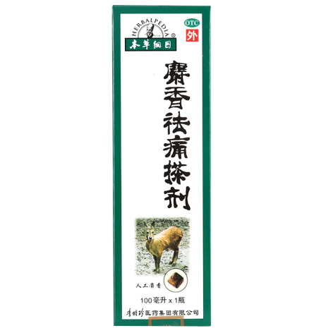 麝香祛痛搽剂(本草纲目)包装主图 麝香祛痛搽剂(本草纲目)包装主图