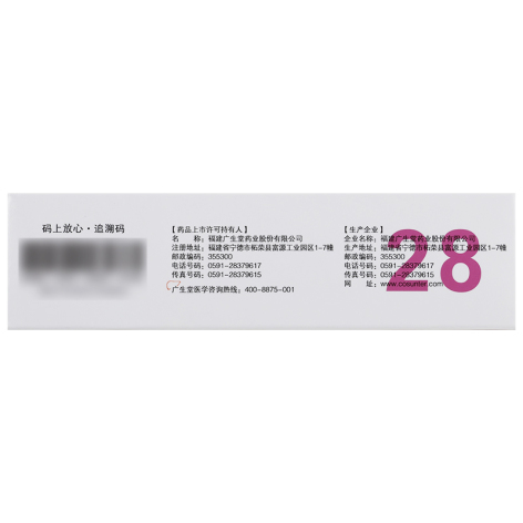 恩替卡韦胶囊(恩甘定)包装侧面图3 恩替卡韦胶囊(恩甘定)包装侧面图3
