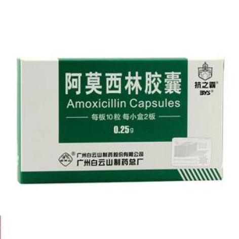 阿莫西林胶囊(抗之霸)包装主图 阿莫西林胶囊(抗之霸)包装主图