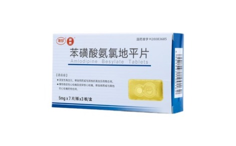 苯磺酸氨氯地平片(哈总)主图 苯磺酸氨氯地平片(哈总)主图