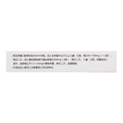 头孢克肟干混悬剂(彼优素)包装侧面图3 头孢克肟干混悬剂(彼优素)包装侧面图3