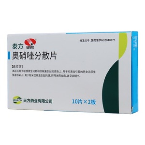 奥硝唑分散片(泰方)包装主图