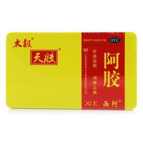 阿胶(天水羲皇阿胶)包装主图 阿胶(天水羲皇阿胶)包装主图