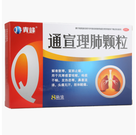 通宣理肺颗粒(青峰)包装主图 通宣理肺颗粒(青峰)包装主图