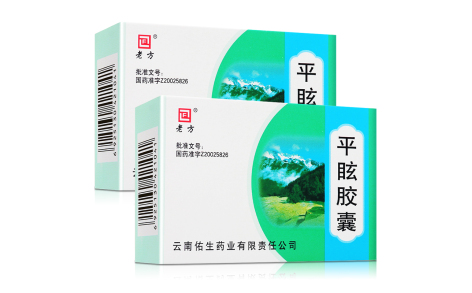 平眩胶囊(老方)主图 平眩胶囊(老方)主图