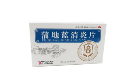 蒲地蓝消炎片()主图