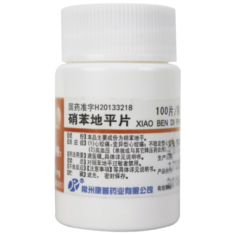 硝苯地平片(双湖)包装侧面图2