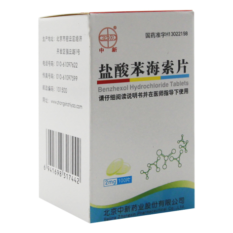 盐酸苯海索片()包装侧面图3 盐酸苯海索片()包装侧面图3