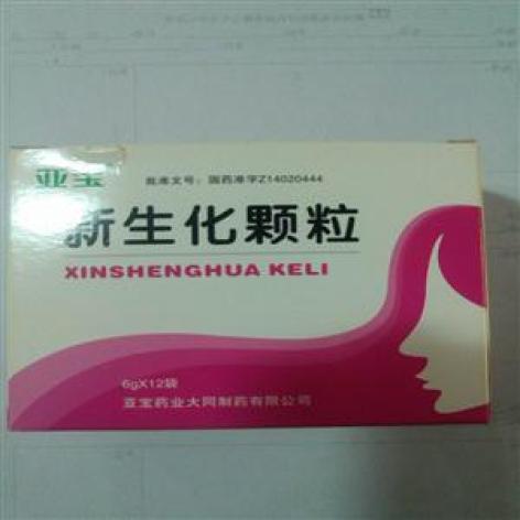 新生化颗粒(亚宝)包装主图 新生化颗粒(亚宝)包装主图