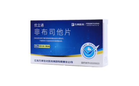 非布司他片()主图