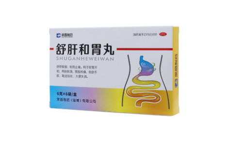 舒肝和胃丸(荣昌制药)主图 舒肝和胃丸(荣昌制药)主图