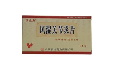 风湿关节炎片(澳迩新)主图 风湿关节炎片(澳迩新)主图