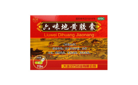 六味地黄胶囊(汉方)主图 六味地黄胶囊(汉方)主图