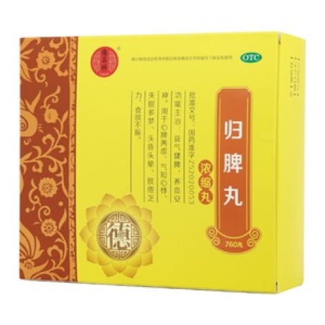 归脾丸(德昌祥)包装主图 归脾丸(德昌祥)包装主图