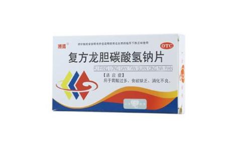 复方龙胆碳酸氢钠片(搏渭)主图 复方龙胆碳酸氢钠片(搏渭)主图