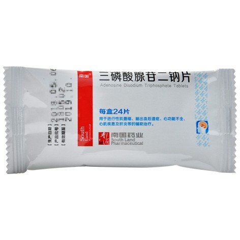 三磷酸腺苷二钠片(南国)包装侧面图3