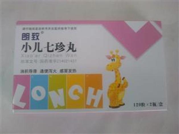 小儿七珍丸(朗致)包装主图
