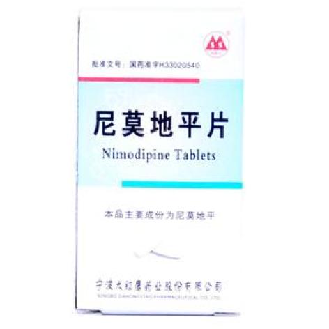 尼莫地平片(大红鹰药业)包装主图 尼莫地平片(大红鹰药业)包装主图